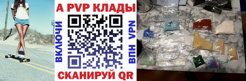 A PVP Crystall  как найти   Бикин 