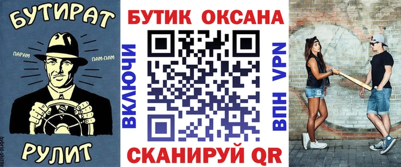 Бутират вода  Бикин 