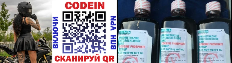 Кодеин Purple Drank Бикин