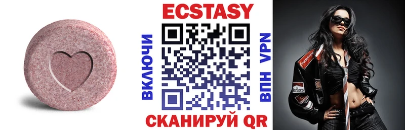 ЭКСТАЗИ 280 MDMA Бикин