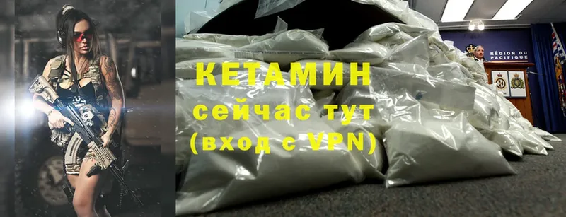 Кетамин ketamine  kraken как зайти  Бикин 