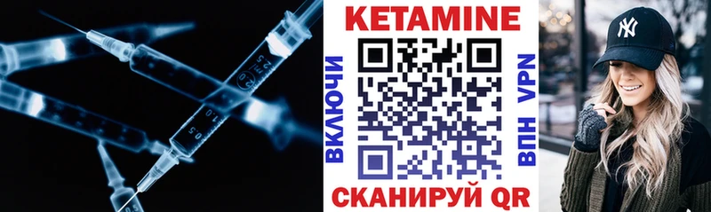 Кетамин VHQ  сколько стоит  Бикин 