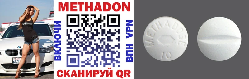 Метадон VHQ  где купить наркотик  Бикин 